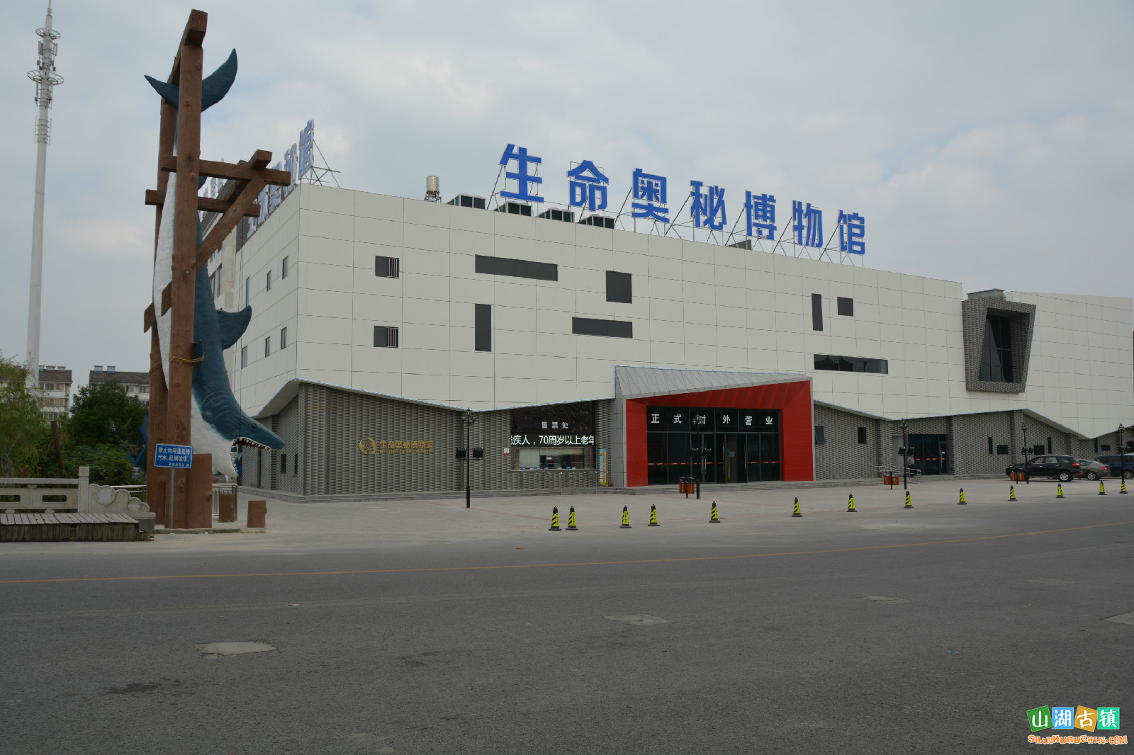 生命奥秘博物馆.png