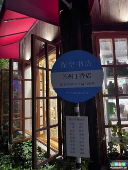 清明节游玩之苏州观前街