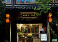 斜塘里·雅居(苏州奥林匹克体育中心斜塘老街店)