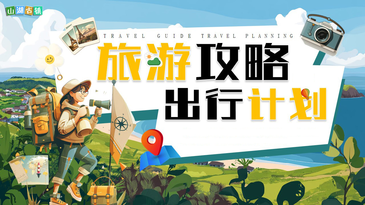 路线