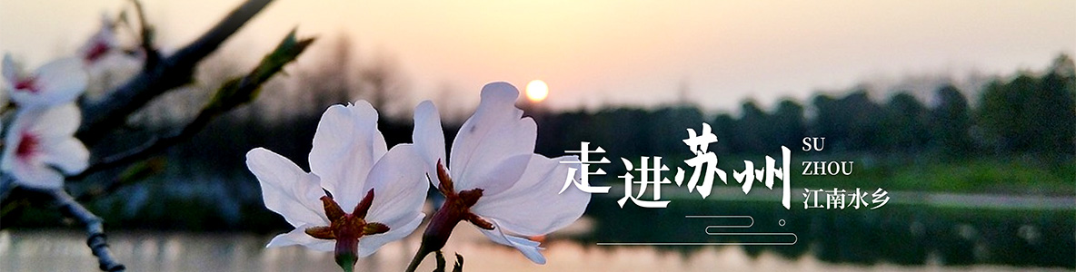苏州路线